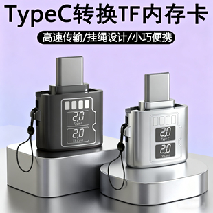 type手機(jī)讀卡器TF相機(jī)內(nèi)存卡讀卡器OTG多功能手機(jī)USB通用高速傳輸