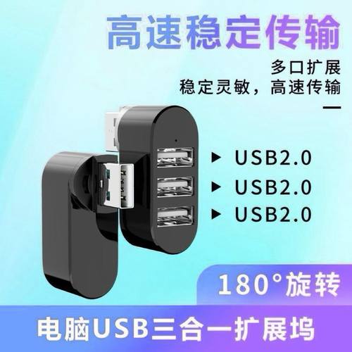 一拖三多口分线器USB3.0扩展器高速笔记本电脑USB转换器Hub扩展坞