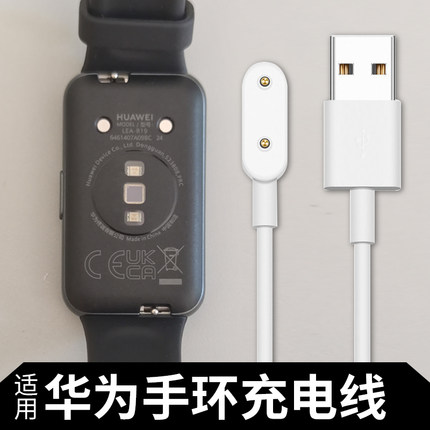 适用华为手表手环7充电器线6nfc运动8磁吸式9通用原装无线智能b19