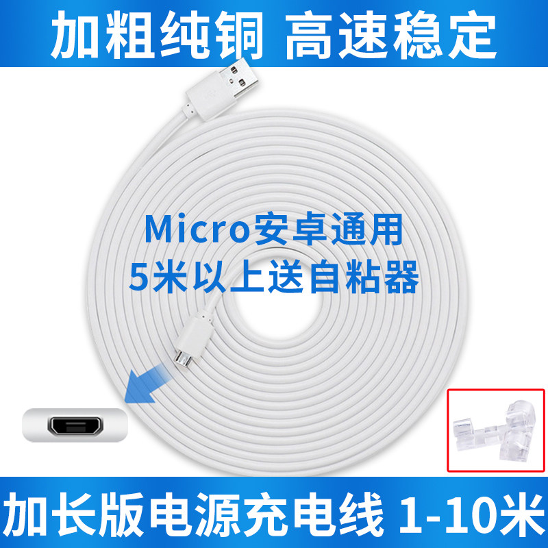 安卓监控摄像头设备加粗超长线