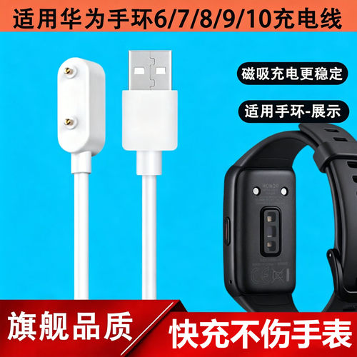 适用于华为手环Band7充电线LEAB19磁吸式充电器lea-B29手表数据线