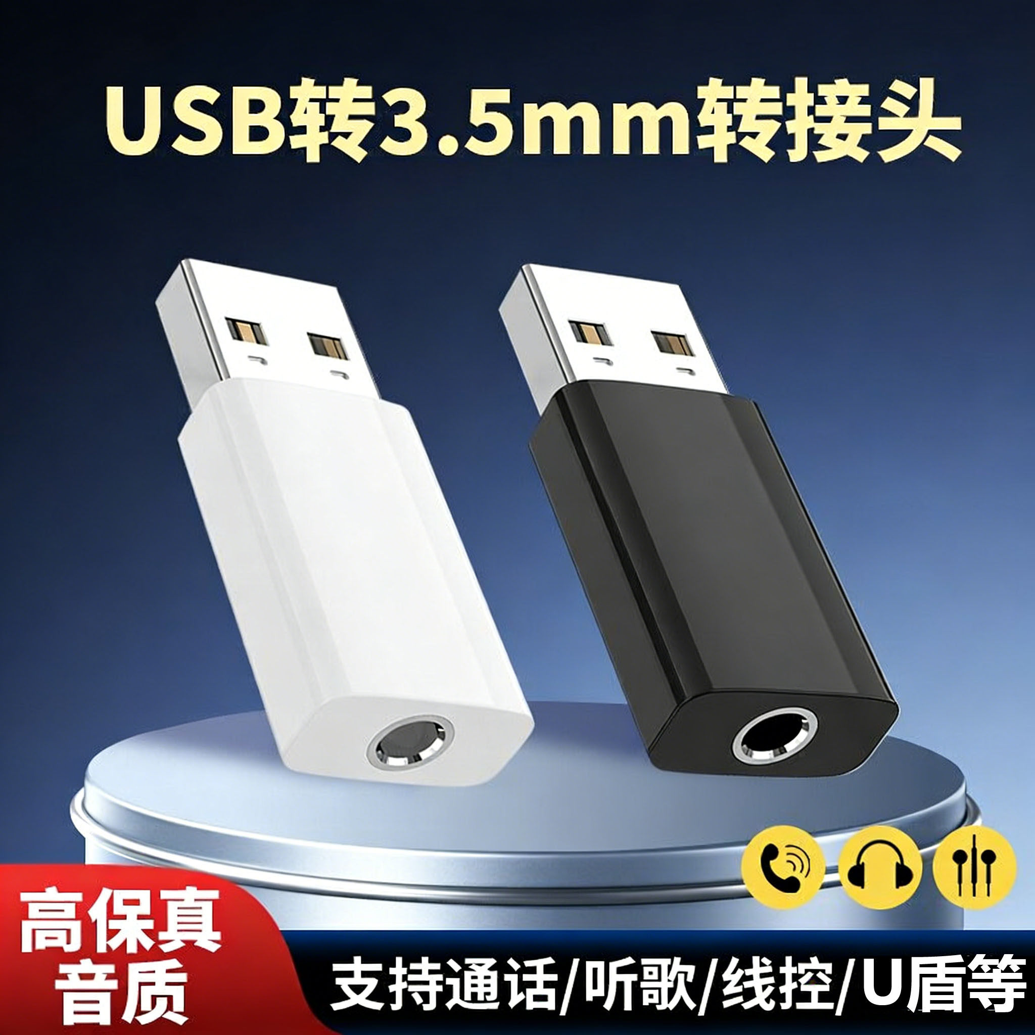 usb转3.5mm音频线接口圆孔台式电脑笔记本耳机麦克风TypeC手机耳机转接头转换器头外置声卡PS5音箱音响转接线