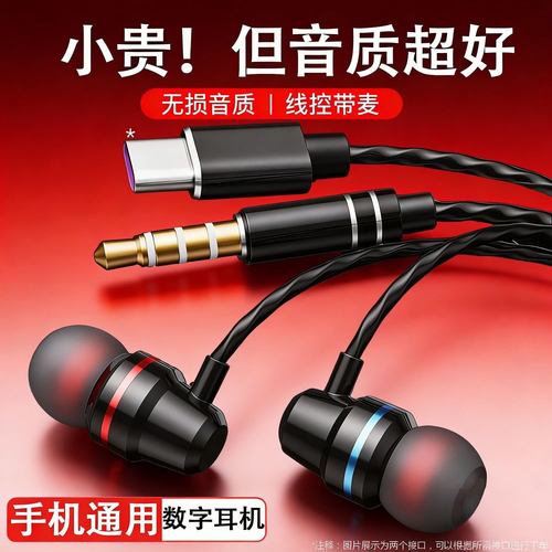 有线耳机入耳式重低音全民K歌高音质低音炮适用圆孔扁孔手机电脑