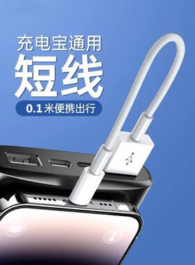 适用苹果iphone14promax超短装13plus数据线短款蓝牙耳机充电宝专用快充线充电线12便携11手机8x车载7xr闪充6