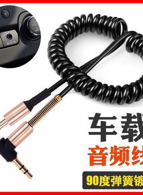 aux音频线3.5mm手机输出转接线对录线汽车载aus电脑音箱耳机双头
