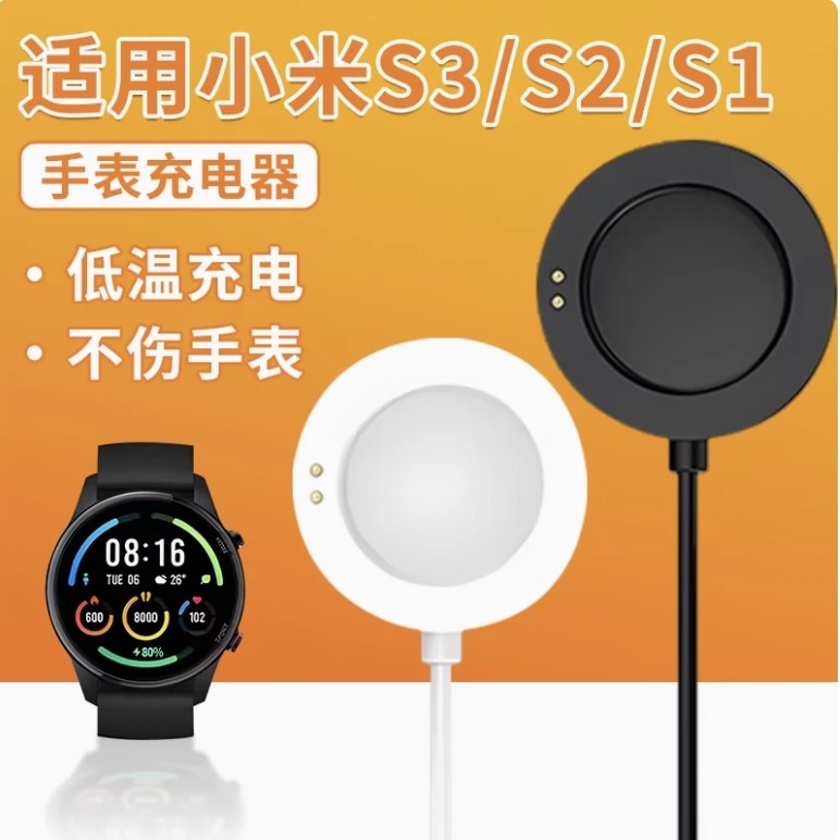 适用小米手表WatchS3充电器WatchS2/2pro一体式快充S1/s1pro磁吸