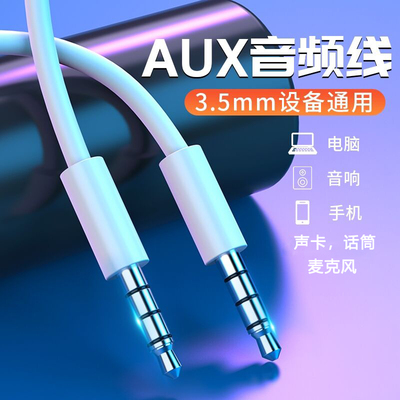 话筒麦克风直播伴奏通用加长线