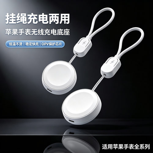 适用苹果手表S11充电器线AppleWatchUltra磁吸快充头S10/9/8/7/6便携3代数据线SEiwatch充电底座