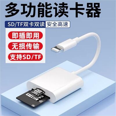 适用苹果手机相机读卡器sd卡tftype佳能尼康连接内存转换器多合一