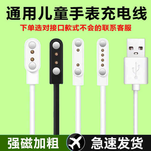 男女杯子沸笛磁吸式充电线专用