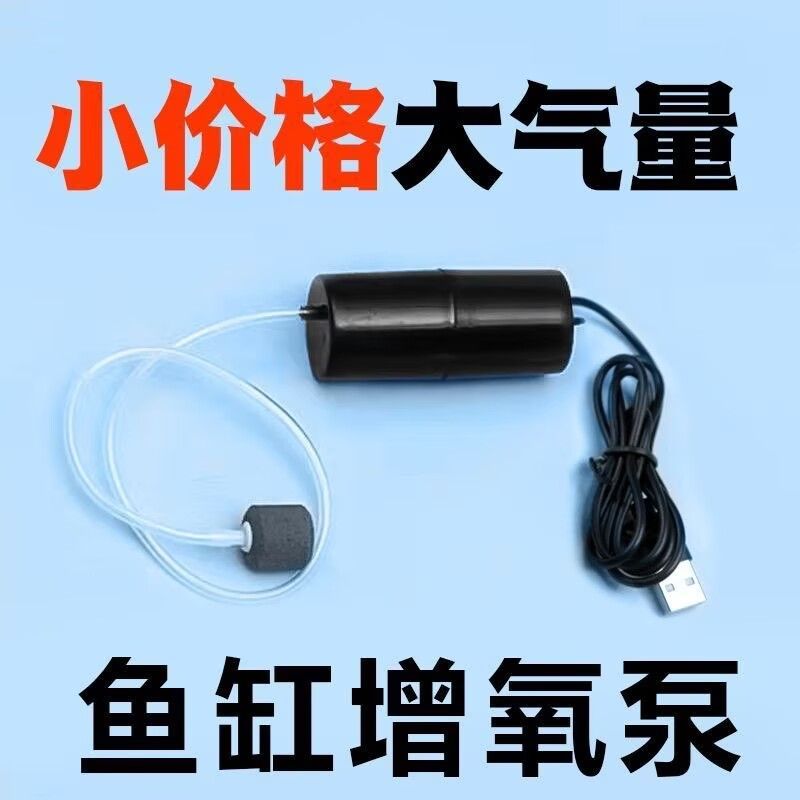 增氧泵鱼缸养鱼充氧泵家用静音氧气泵小型打氧机钓鱼便携打氧器