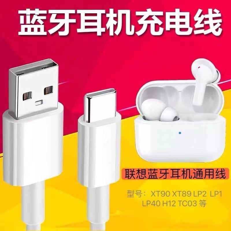 无线蓝牙耳机充电通用充电器短苹果线数据线马卡龙华强北系列专用