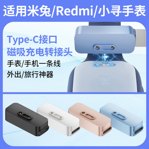 适用小米Redmi米兔儿童电话手表4C5C6C7A7X6X小寻Yes3cT6X5Z9ProT
