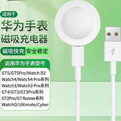 适用华为智能手表Gt3/GT3Pro磁吸充电器5/4/2pro/runner无线充电