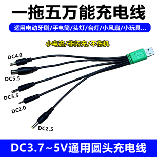 万能多功能多头 一拖十usb安卓圆孔 老年机相机头灯充电线通用