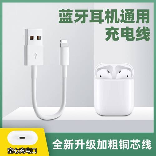 无线蓝牙耳机i12i11充电线通用充电器数据线马卡龙华强北系列专用