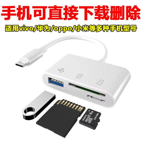 多功能读卡器无需电脑手机