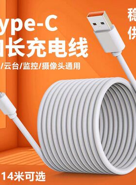 安卓数据线加长超长2米3米5米8米10米监控360小米摄像头电源线通用五米USB延长线行车记录仪手机充电线快充