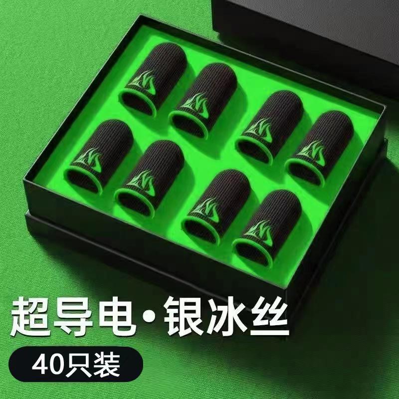 吃鸡手神之指套超薄防滑手套