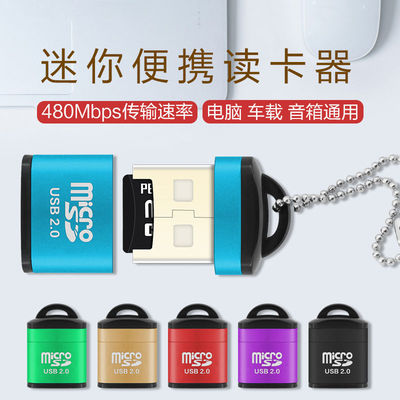 usb2.0高速读卡器手机TFSD内存卡车载音响U盘MP3/4迷你下载转换器