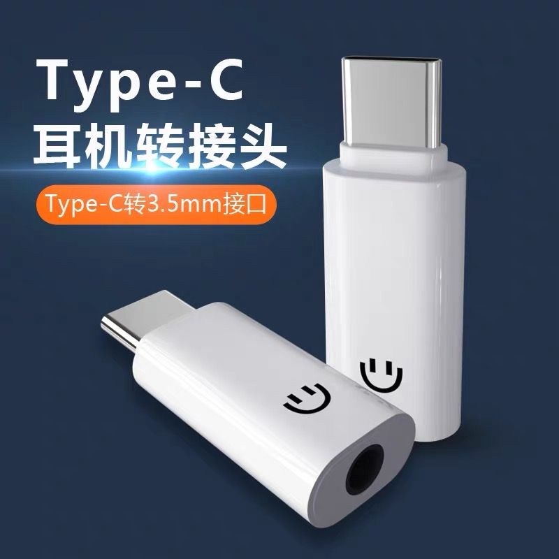 type-c转接头3.5耳机typec接口适用5pro华为nova7p40转换接口小米