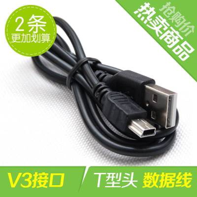 mp3充电线mp4导航t型口v3充电器