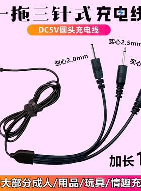 usb转DC5V2.53.54.0数据线