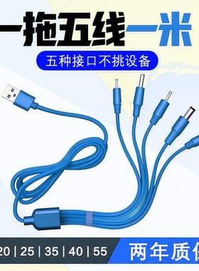 通用充电器线圆头台灯蓝牙音响小风扇 玩具洁面仪usb转DC5V电源线