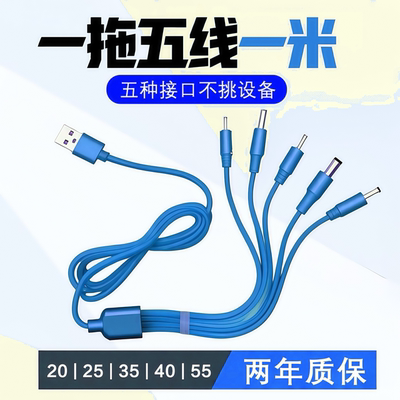 通用充电器线圆头台灯蓝牙音响小风扇 玩具洁面仪usb转DC5V电源线