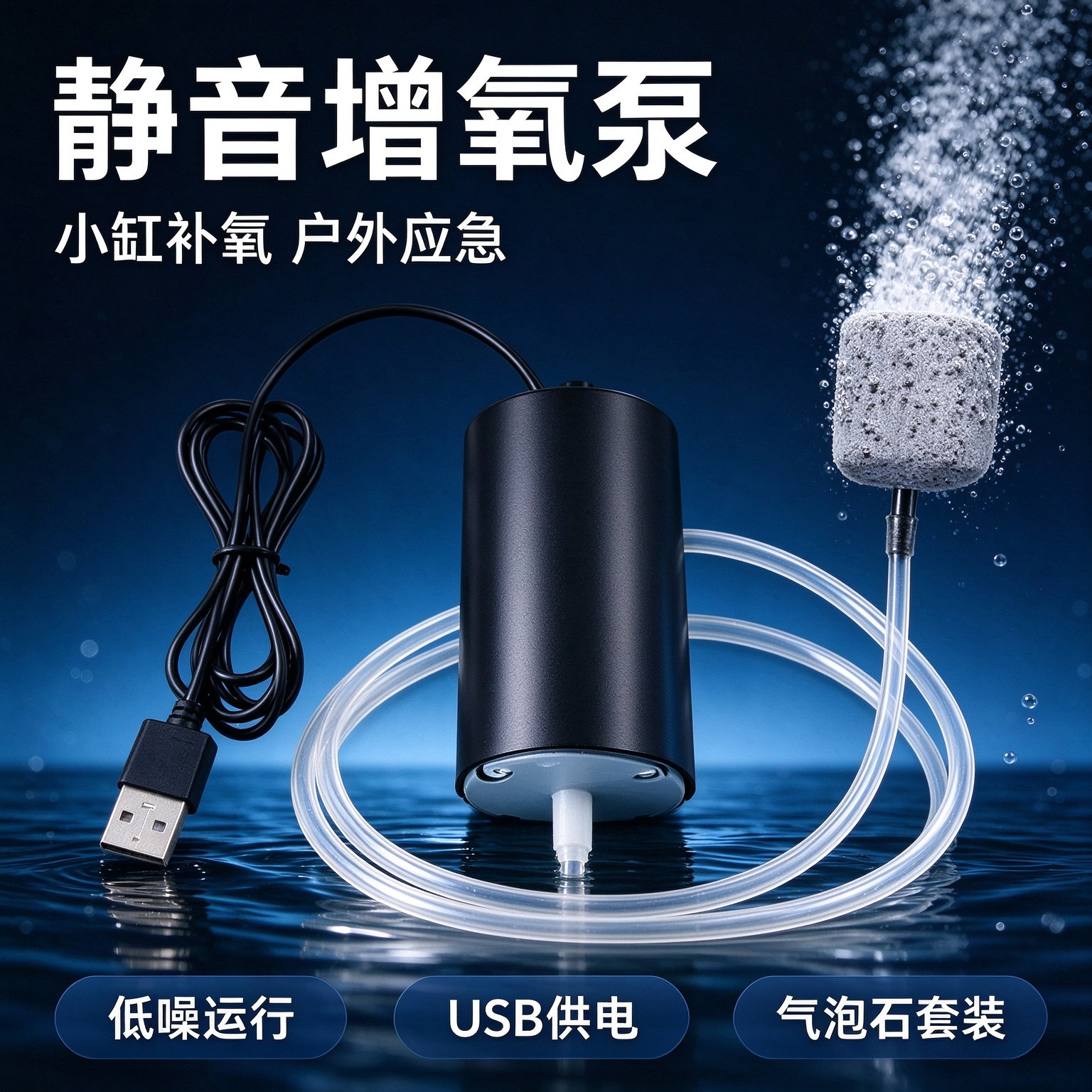 小型打氧机钓鱼便携打氧器增氧泵鱼缸养鱼充氧泵家用静音氧气泵