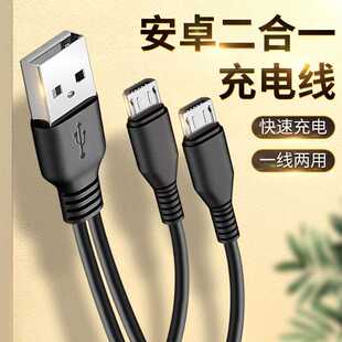 一拖二数据线快充适用华为vivo小米oppo荣耀红米手机充电器同时充