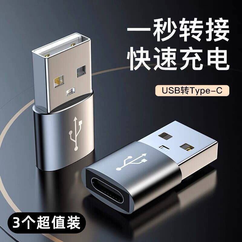 适用苹果12充电线转接头Typec转usb接口ipho13数据线充电宝转换器