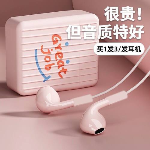 有线耳机入耳式高音质适用女生可爱听歌通话耳塞