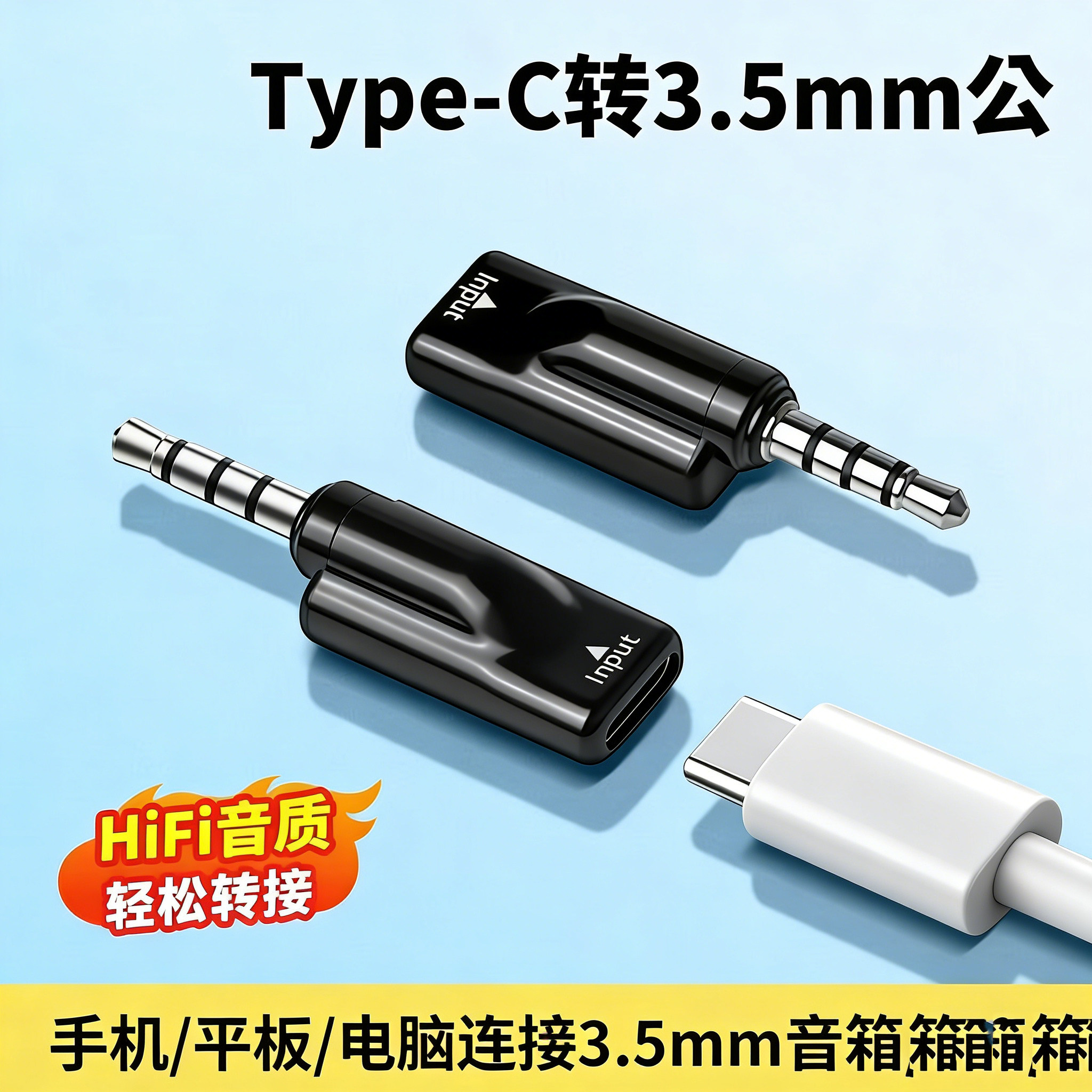 新款数字解码3.5mm公转typec母头戴式耳机转接头音频线圆孔转Type图片
