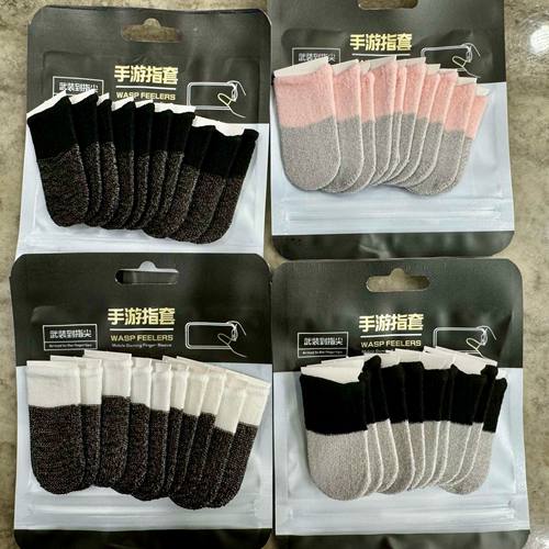 【30只战神电竞指套】游戏指套大礼包防汗手指套手游专用吃鸡神器