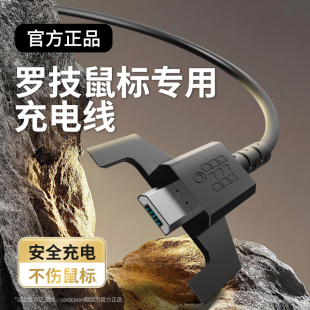 gpw2充电线适用罗技二代狗屁王一代鼠标g502充电器四代接收器三代