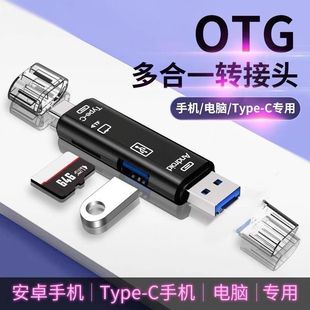 万能OTG读卡器六合一3.0相机SD TF内存卡U盘安卓适用手机转接头