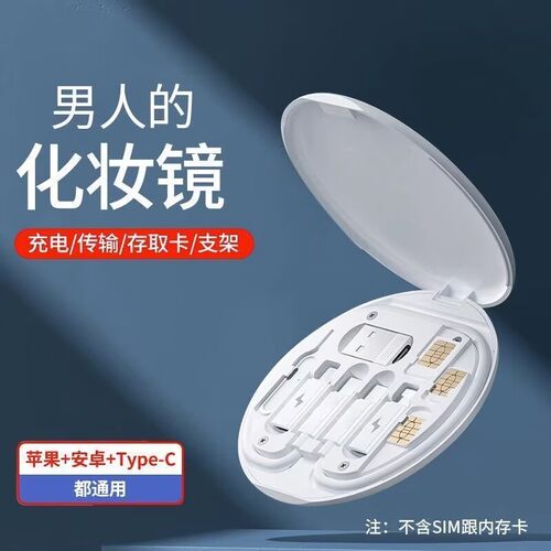 多功能数据线收纳盒五合一60W快数码充电宝短充电线转换接头便携