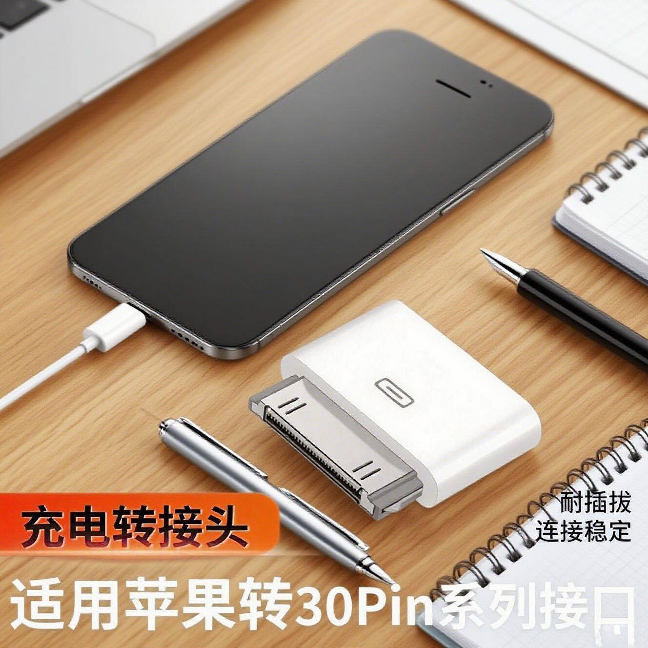 适用小米华为type-c数据线转苹果i4s转接头ipad123充电转换器插头