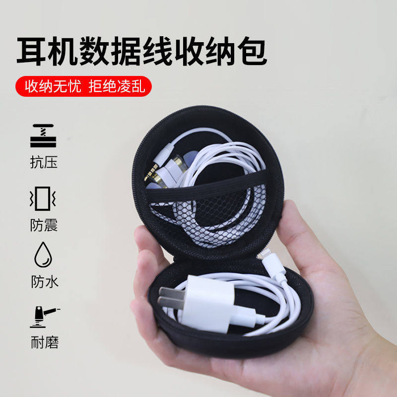 多功能数据线收纳包数码配件耳机保护收纳布袋充电器便携防护套盒
