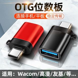 otg转接头安卓typec高速适用华为vivop荣耀9x手机接U盘鼠标数位板
