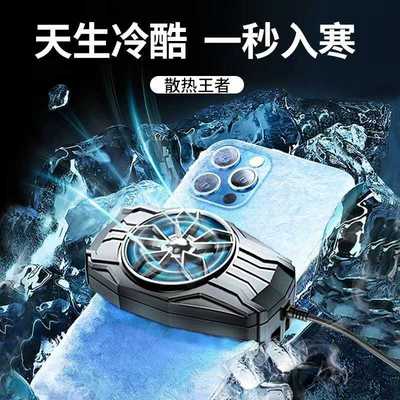 秒降温散热背夹手机游戏神器