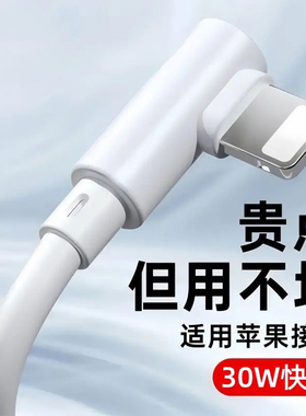 适用苹果14数据线iPhone16充电线12快充13游戏15promax手机xr冲电8plus加长2米ipadair闪充xs平板6s器11弯头