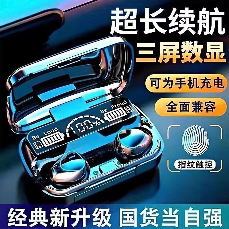 2025年新款无线蓝牙耳机入耳式超长续航男女生款适用听歌电竞