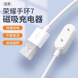FIT 适用荣耀手环6充电器智能运动手表ES磁吸充电底座适用WATCH
