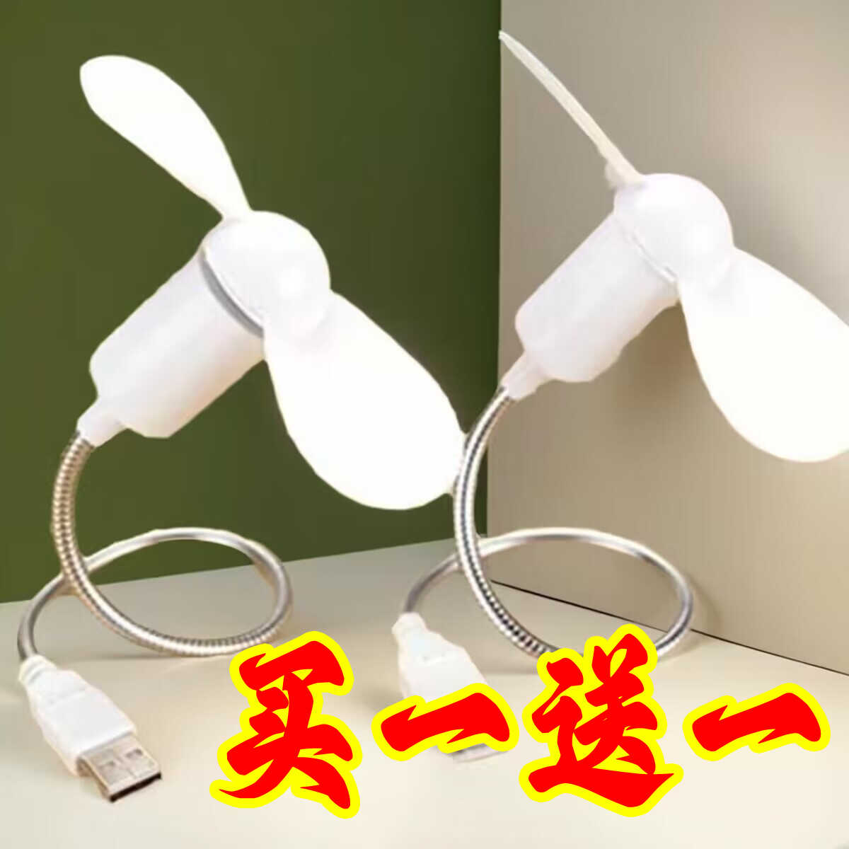 充电宝便携式随身迷你风扇USB