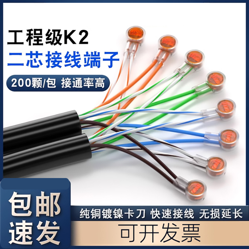 顶臻工程级接线子k2网线对接端子K1电话线连接头器双刀网络对接头