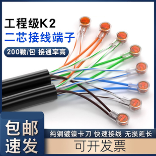 顶臻工程级接线子k2网线对接端子K1电话线连接头器双刀网络对接头