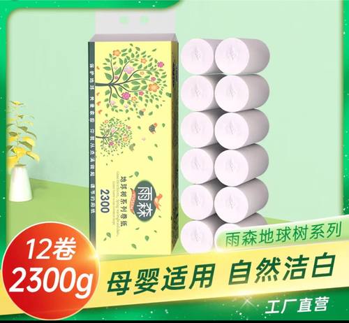 雨森地球树2300克长卷原生木浆无芯生活用纸婴儿可用 - 封面
