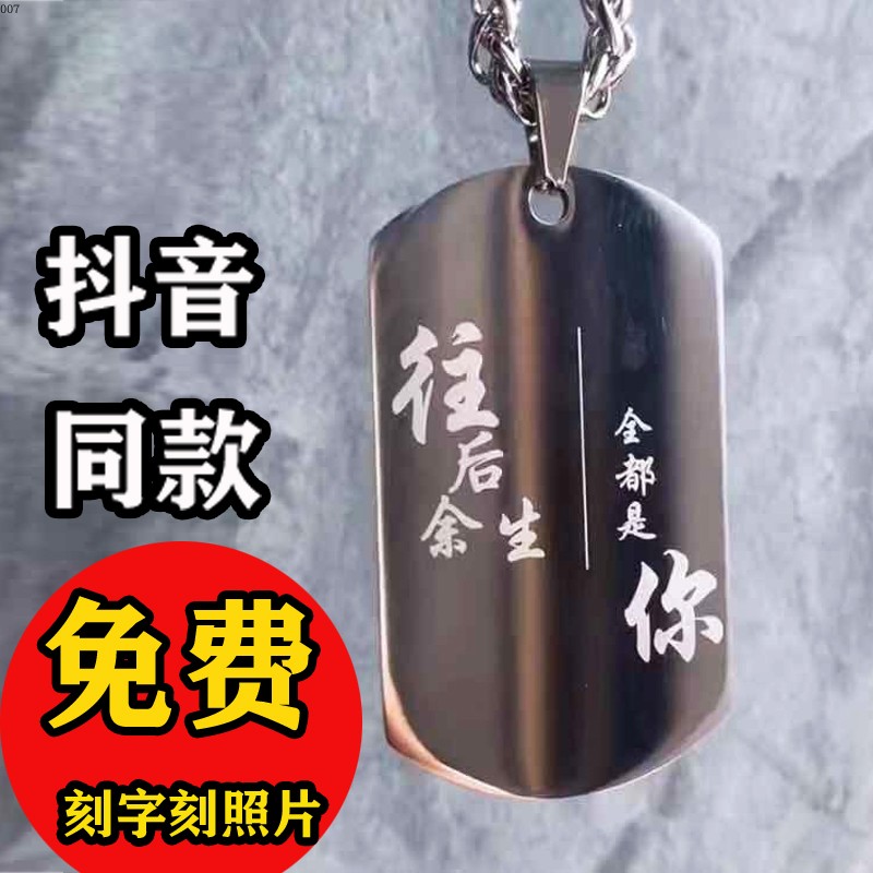 钛钢军牌风刻照片美国吊坠定制
